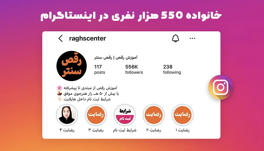 اینستاگرام یونیفیت